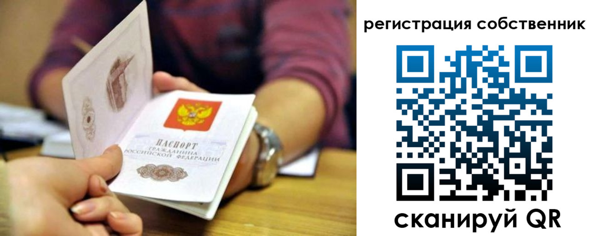 регистрация в Бирске