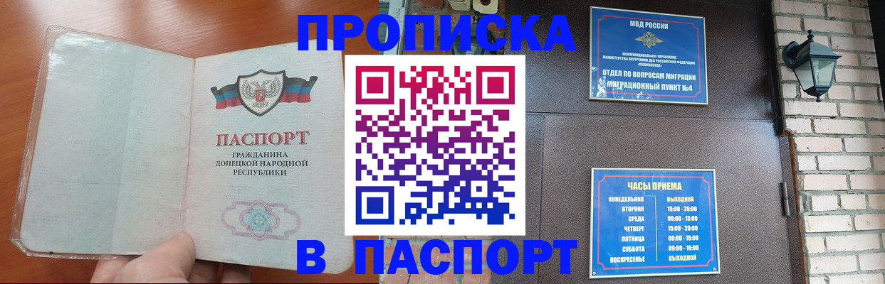 временная регистрация собственник в Бирске