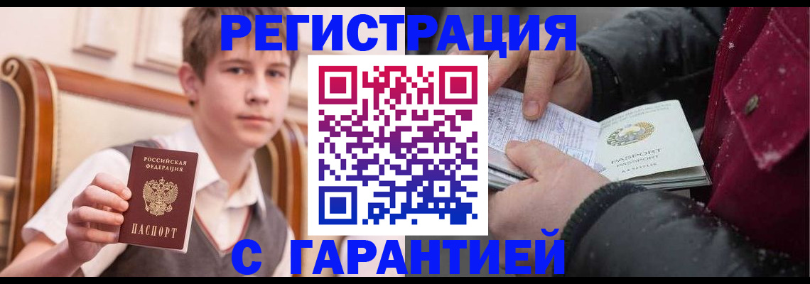 где прописаться в Бирске