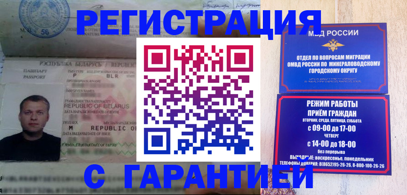временная регистрация госуслуги в Бирске
