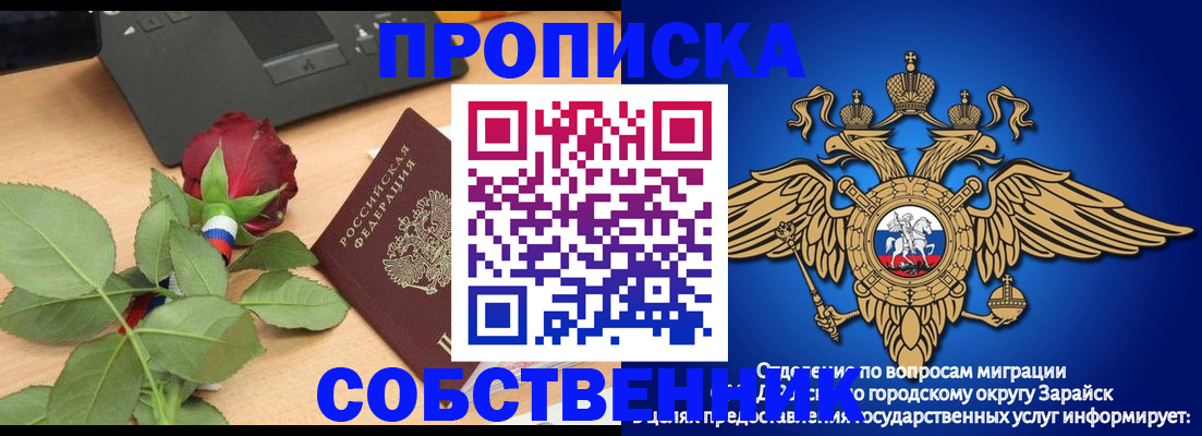 прописка для военкомата в Бирске