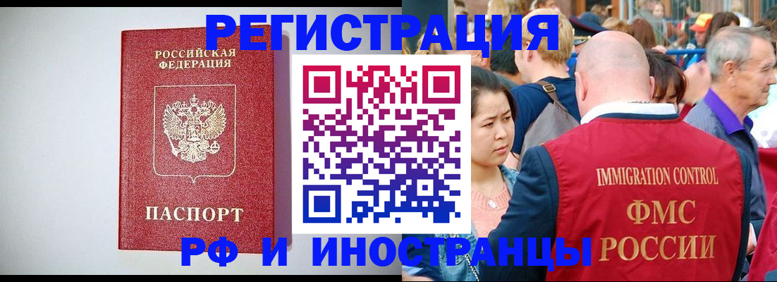 временная регистрация госуслуги в Бирске