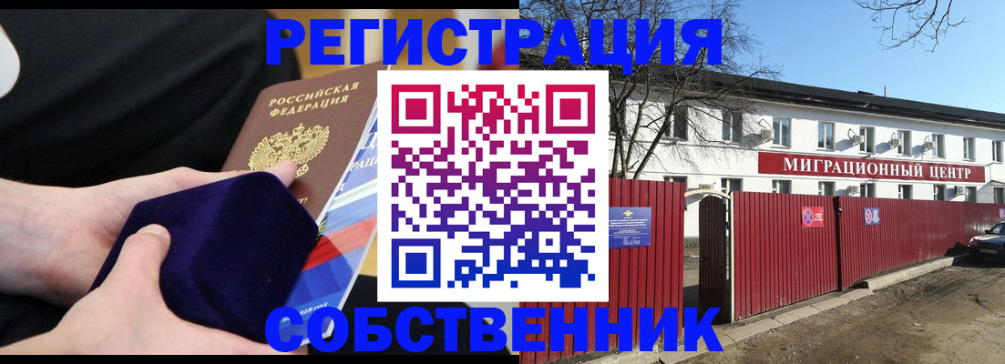 регистрация в Бирске